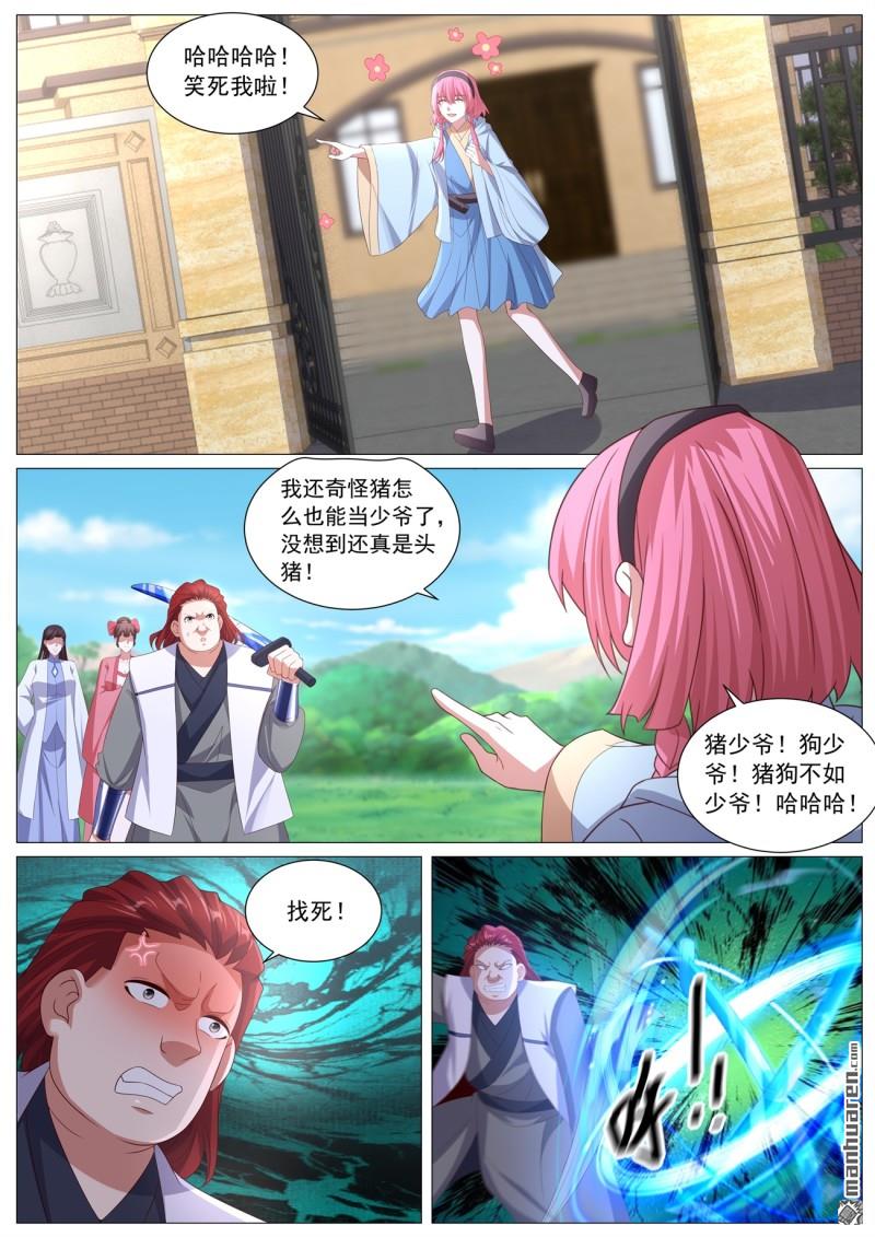 重生之都市修仙 - 第1117回 - 1