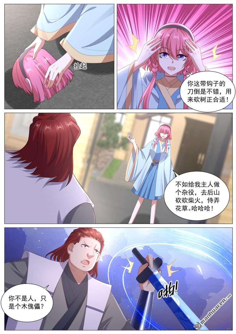 重生之都市修仙 - 第1117回 - 3