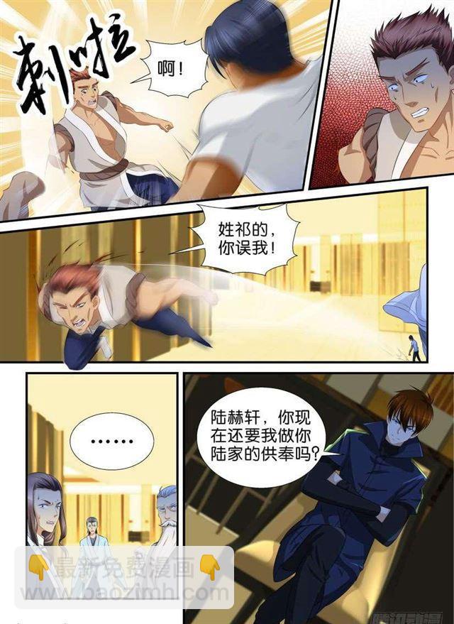 重生之都市修仙 - 第118回 - 2