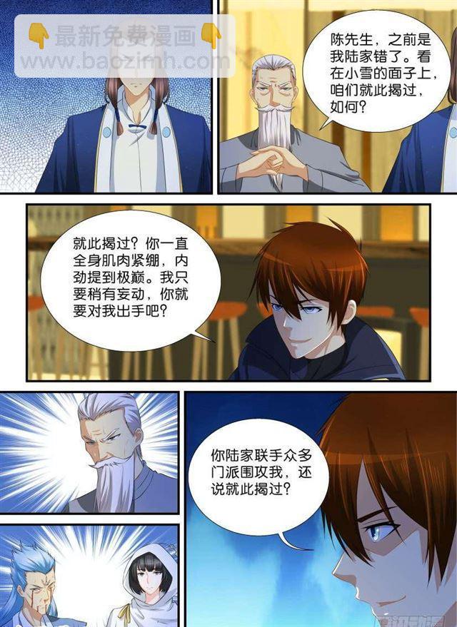 重生之都市修仙 - 第118回 - 3