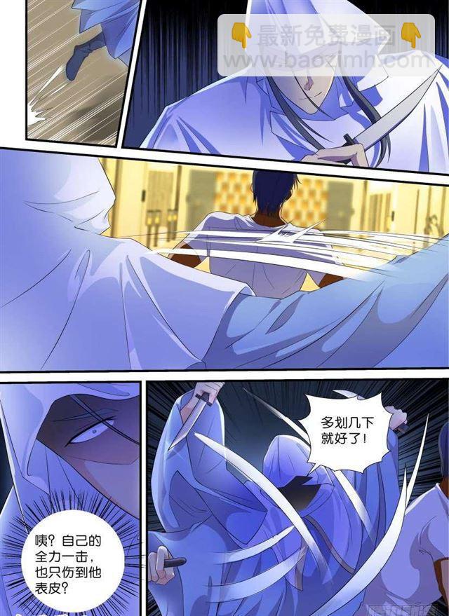 重生之都市修仙 - 第118回 - 2