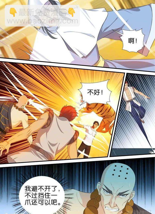 重生之都市修仙 - 第118回 - 2