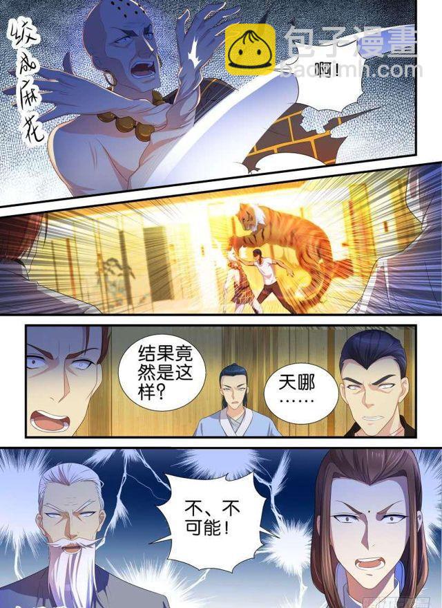 重生之都市修仙 - 第118回 - 3