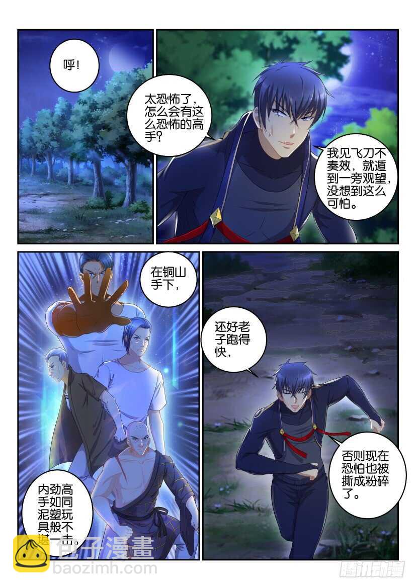 重生之都市修仙 - 第114回 - 1