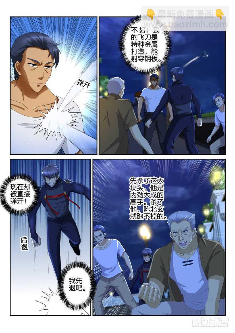 重生之都市修仙 - 第114回 - 3