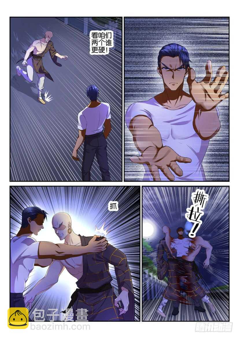 重生之都市修仙 - 第114回 - 2