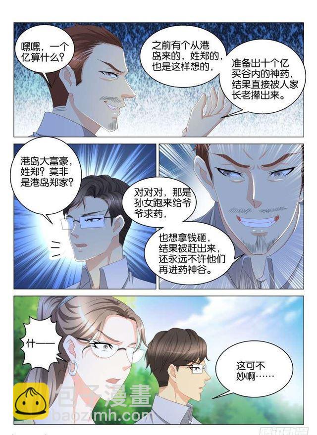 重生之都市修仙 - 第124回 - 3