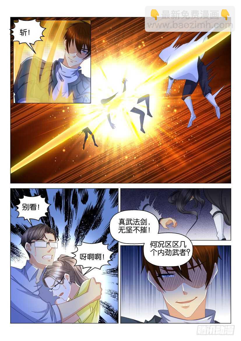 重生之都市修仙 - 第126回 - 2