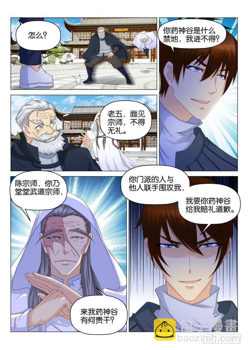 重生之都市修仙 - 第126回 - 2