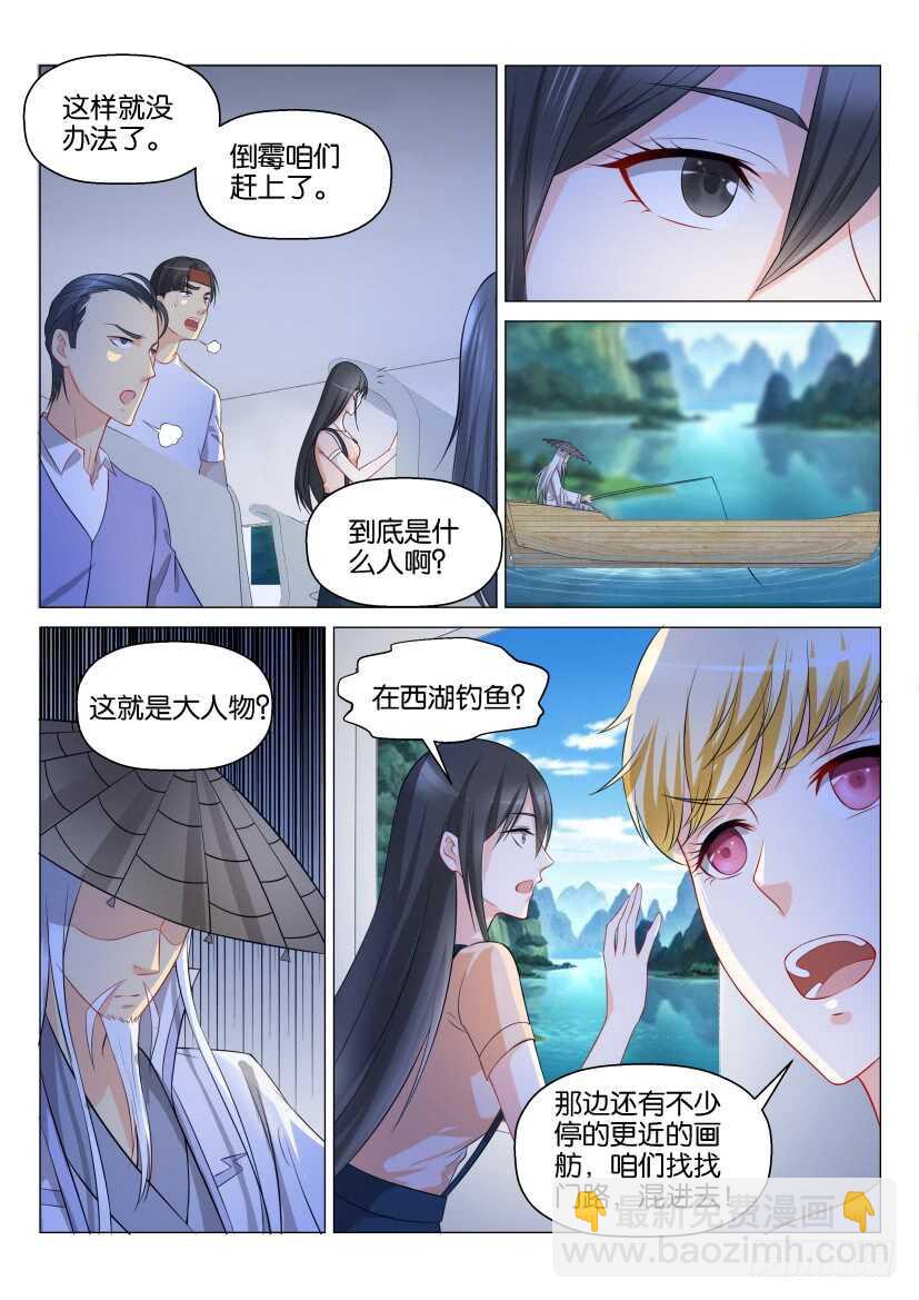 重生之都市修仙 - 第134回 - 3