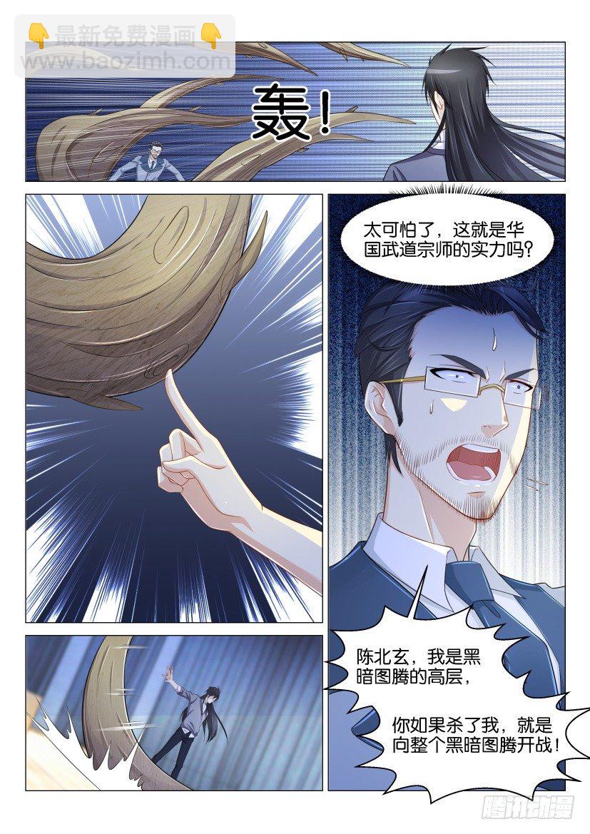 重生之都市修仙 - 第152回 - 1