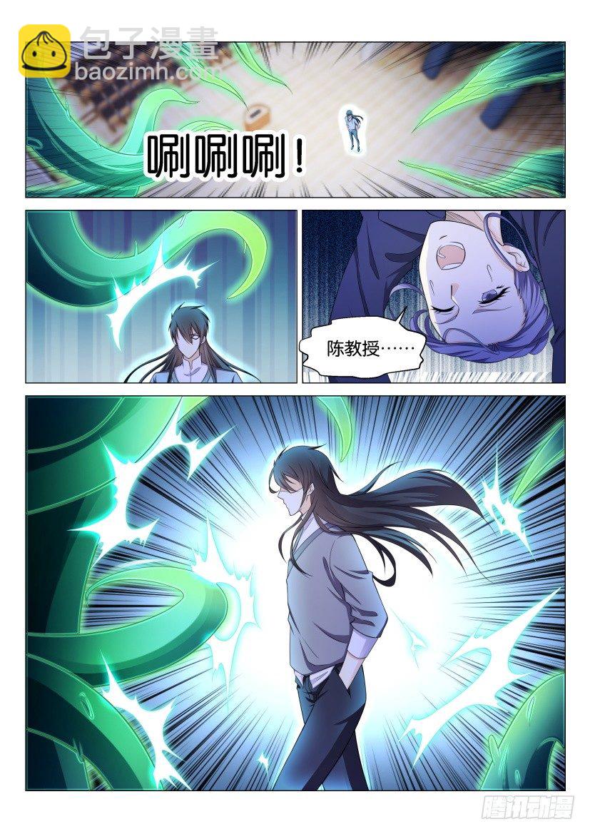 重生之都市修仙 - 第152回 - 3