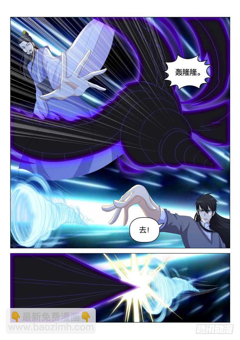 重生之都市修仙 - 第164回 - 3