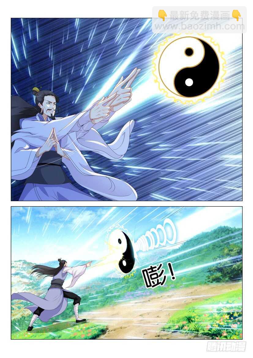 重生之都市修仙 - 第164回 - 2