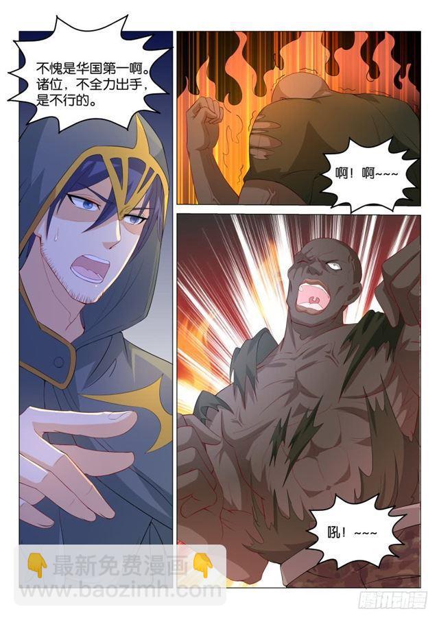 重生之都市修仙 - 第180回 - 1