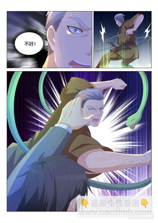 重生之都市修仙 - 第180回 - 3