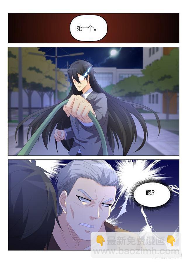 重生之都市修仙 - 第180回 - 1