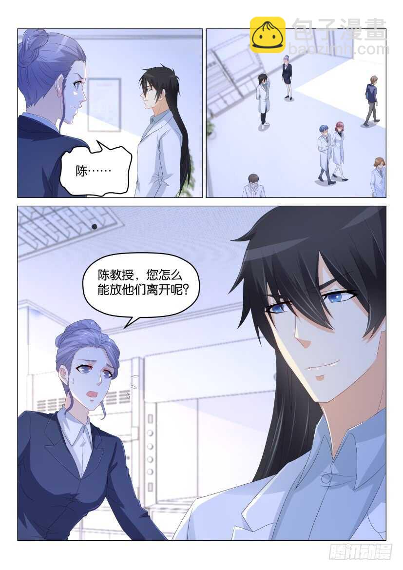 重生之都市修仙 - 第176回 - 1