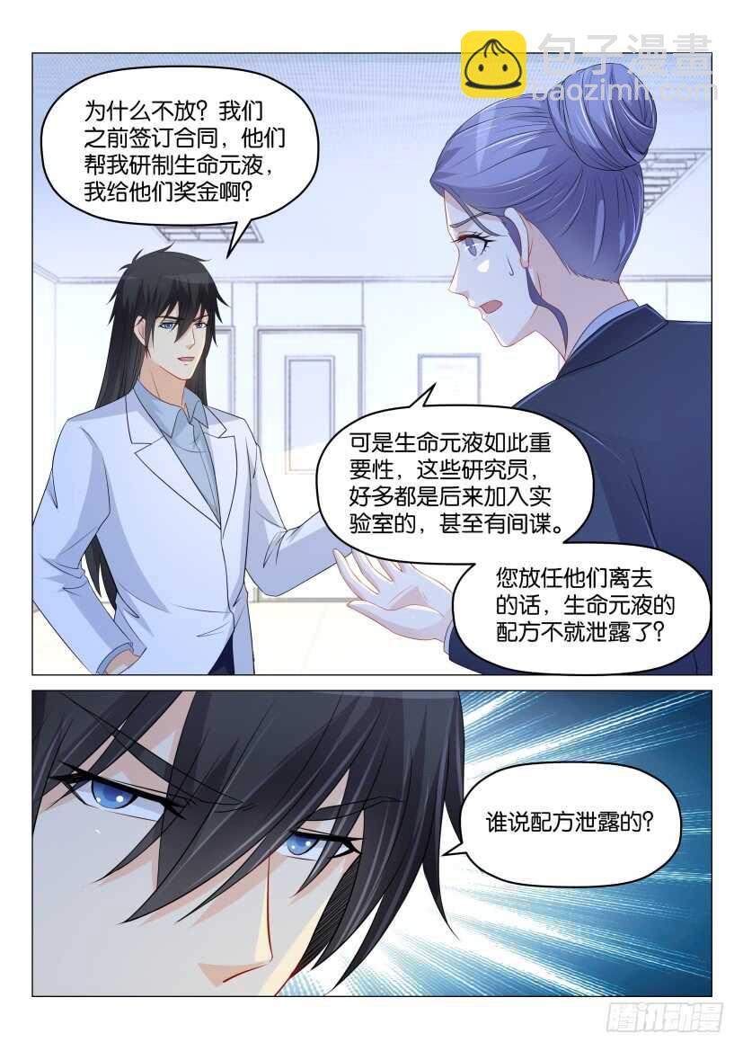 重生之都市修仙 - 第176回 - 2