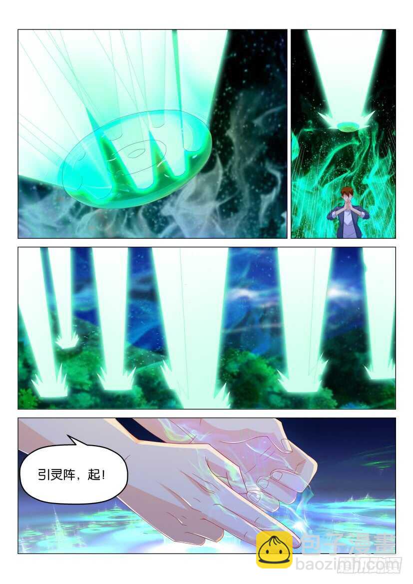 重生之都市修仙 - 第176回 - 2