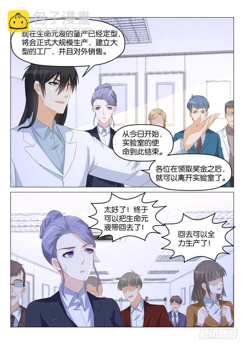 重生之都市修仙 - 第176回 - 3