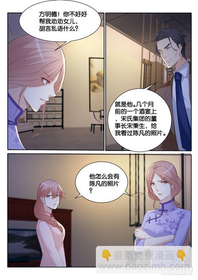 重生之都市修仙 - 第184回 - 1