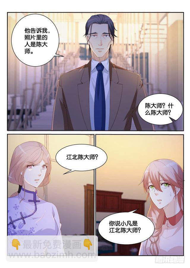 重生之都市修仙 - 第184回 - 2