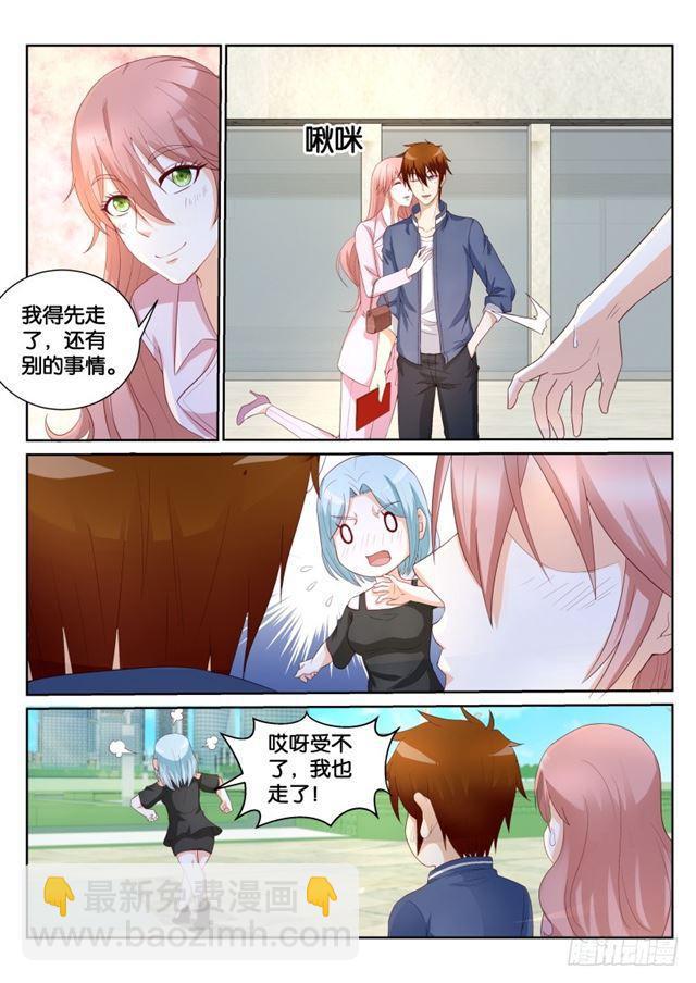 重生之都市修仙 - 第184回 - 2