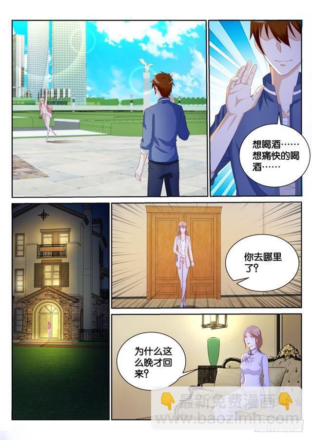 重生之都市修仙 - 第184回 - 3