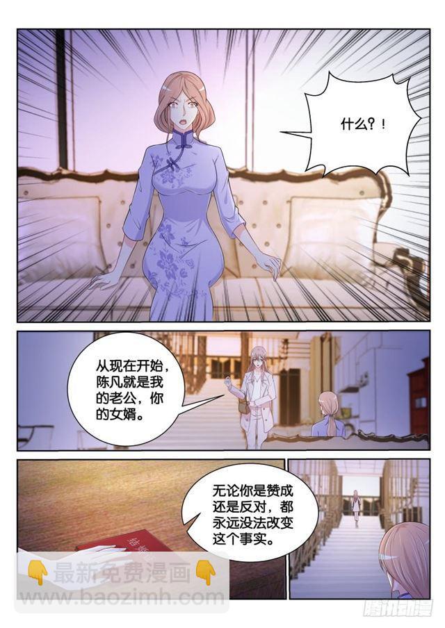 重生之都市修仙 - 第184回 - 2