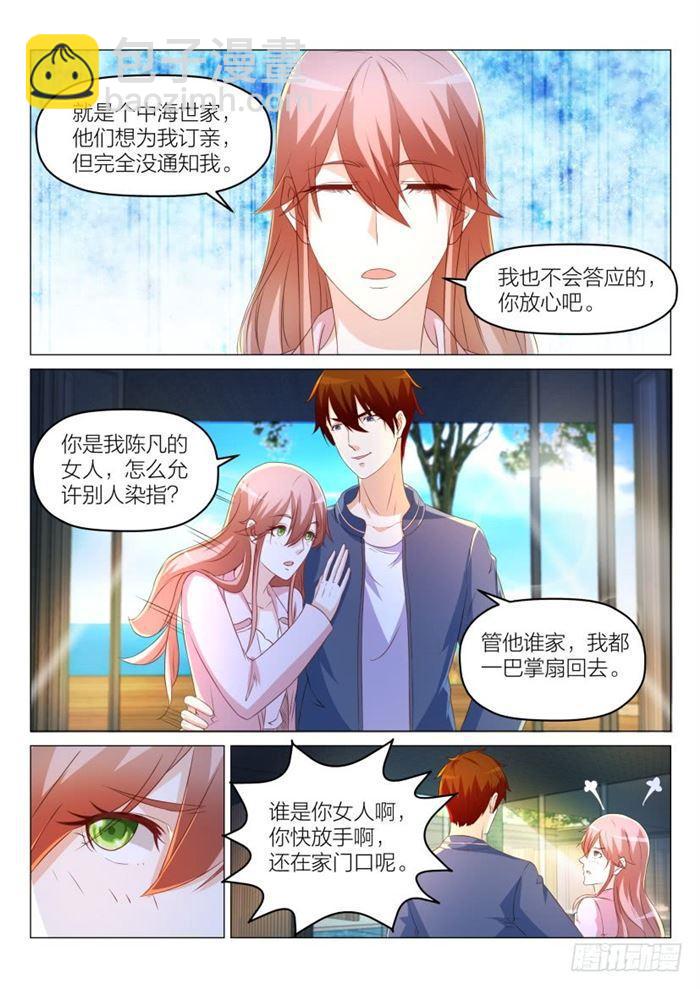 重生之都市修仙 - 第186回 - 3