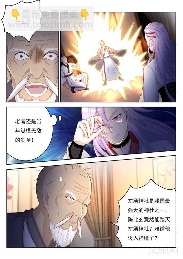 重生之都市修仙 - 第208回 - 2