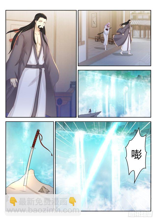 重生之都市修仙 - 第208回 - 1