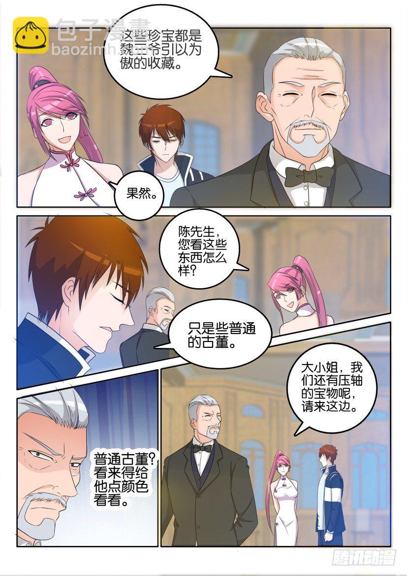 重生之都市修仙 - 第二十一回 - 2