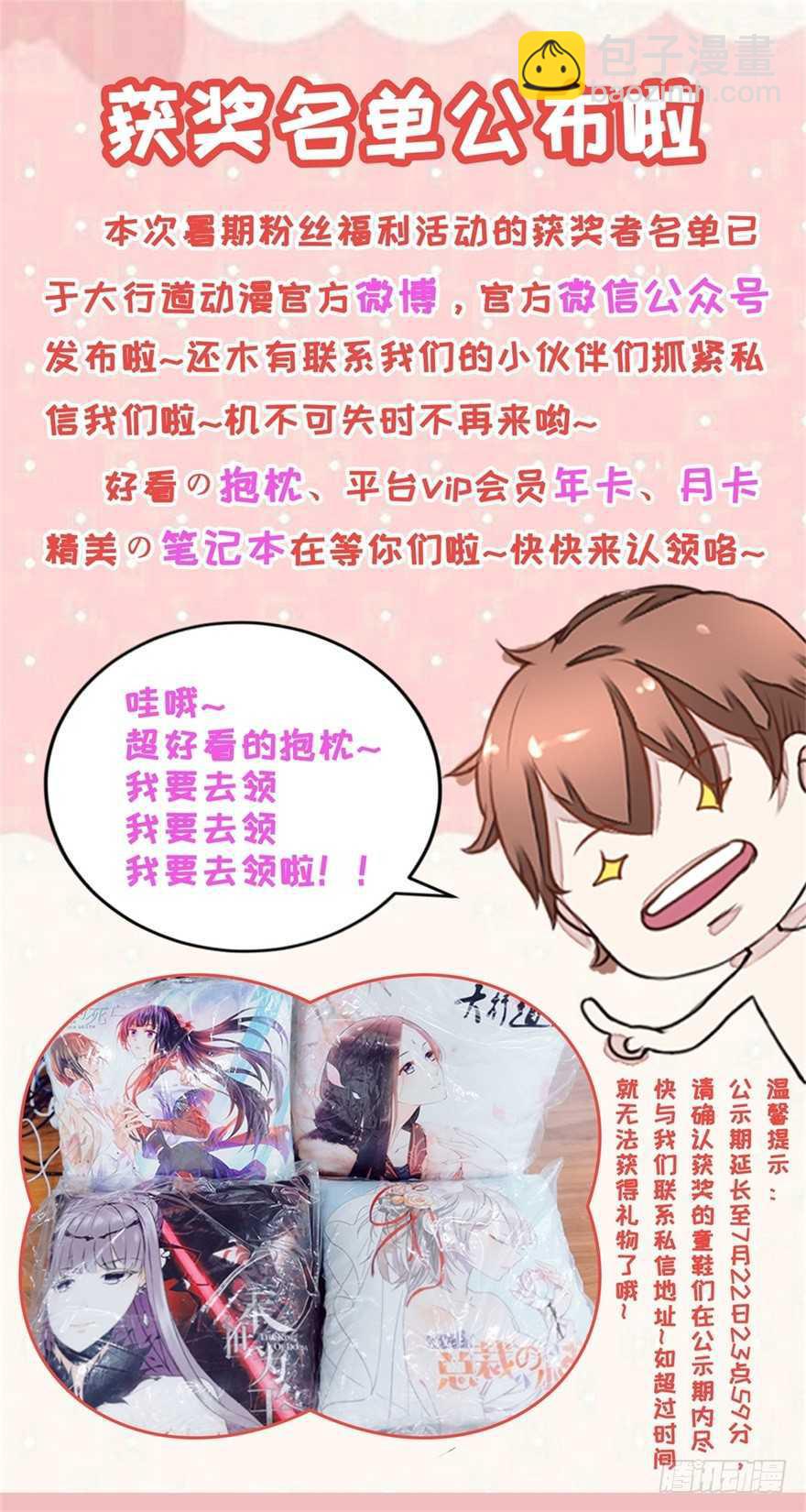 重生之都市修仙 - 第226回 - 1