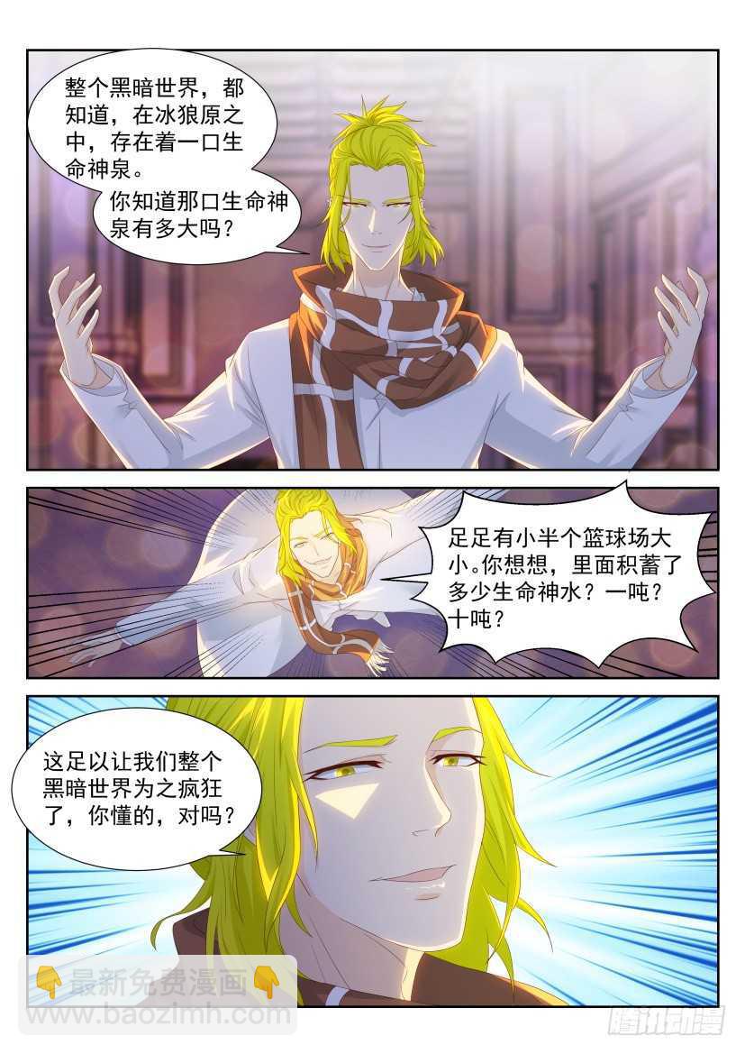 重生之都市修仙 - 第226回 - 2