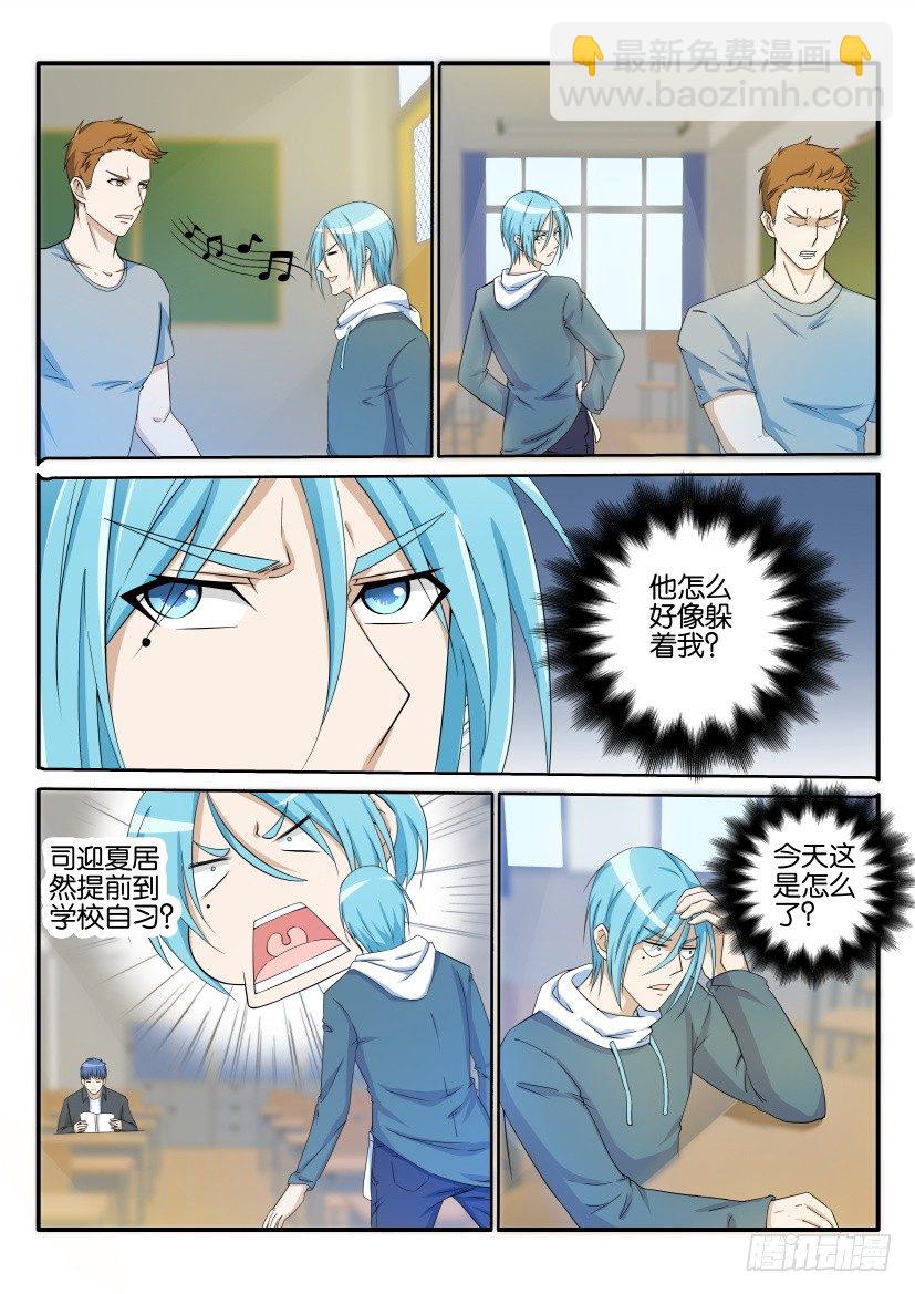 重生之都市修仙 - 第二十三回 - 2