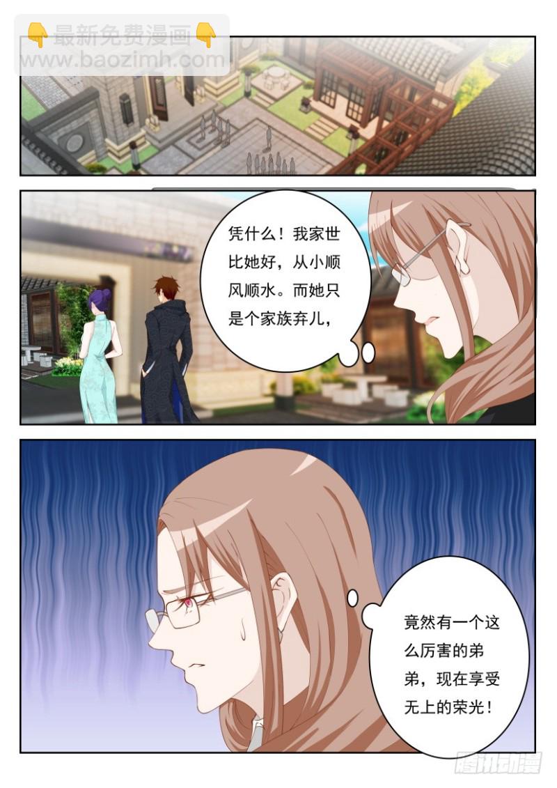 重生之都市修仙 - 第246回 - 4