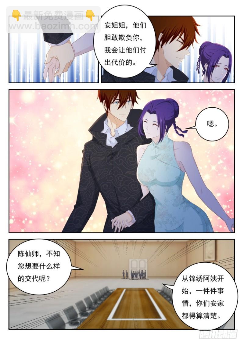 重生之都市修仙 - 第246回 - 1