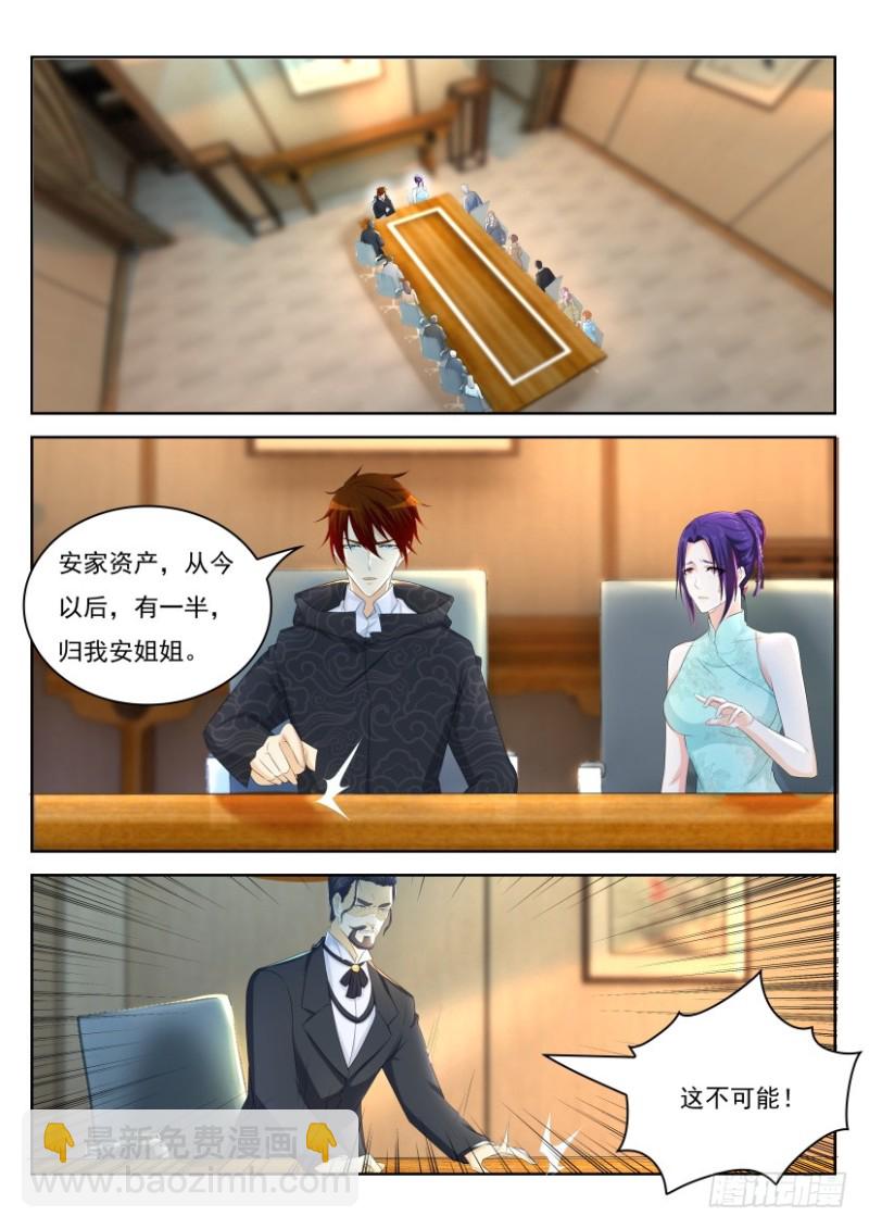 重生之都市修仙 - 第246回 - 2