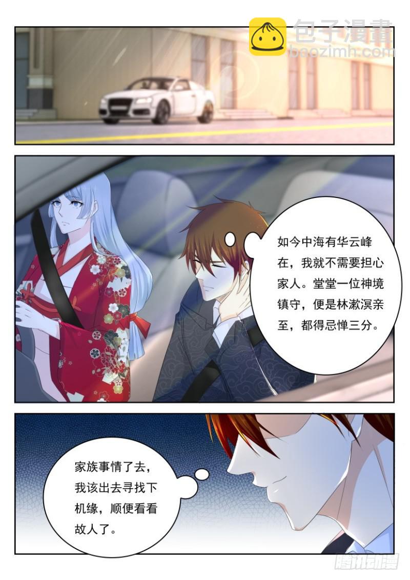 重生之都市修仙 - 第262回 - 3