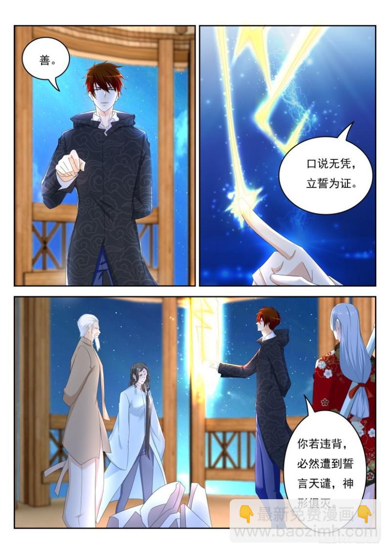 重生之都市修仙 - 第262回 - 2