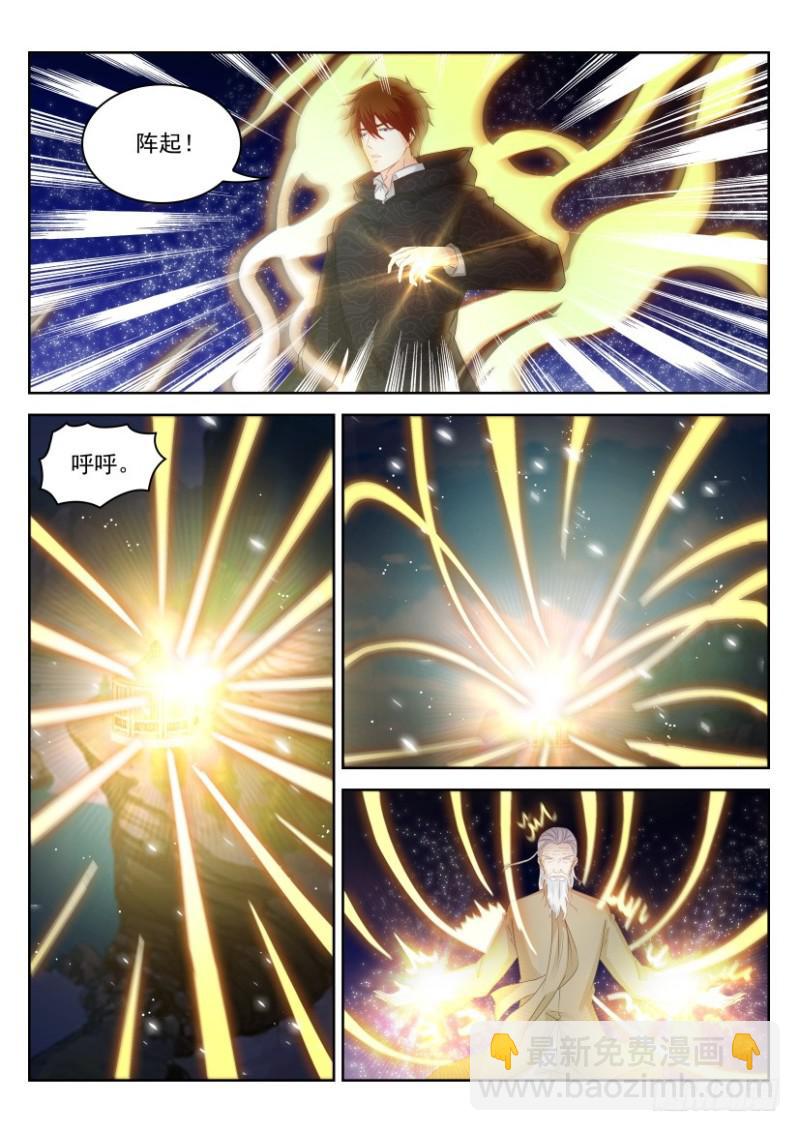 重生之都市修仙 - 第262回 - 1