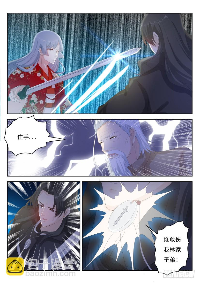 重生之都市修仙 - 第260回 - 3