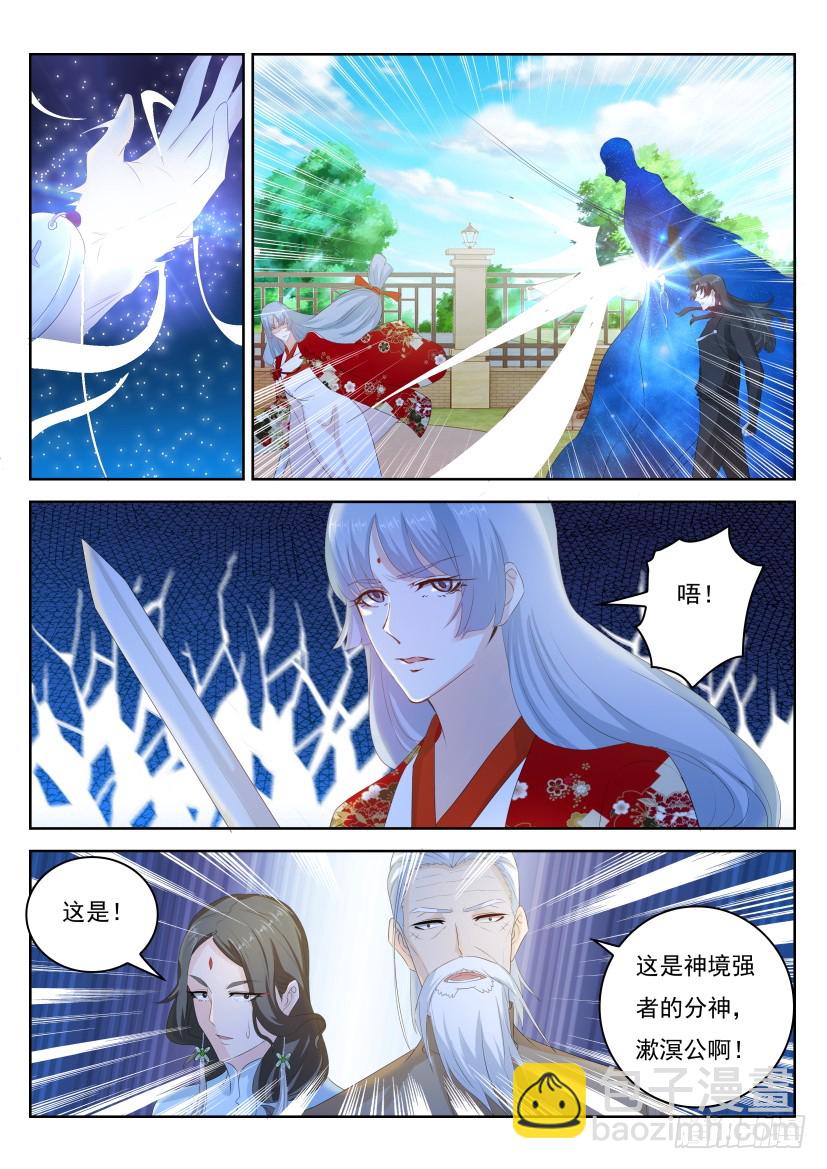 重生之都市修仙 - 第260回 - 4