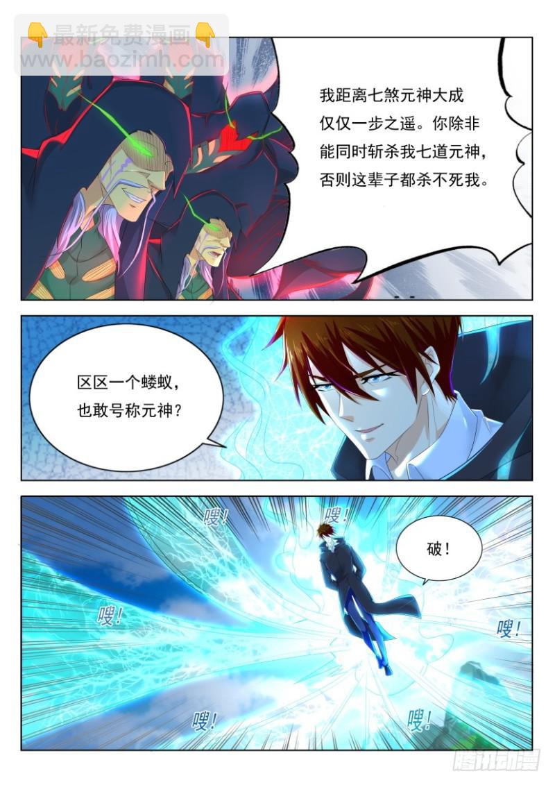 重生之都市修仙 - 第272回 - 2