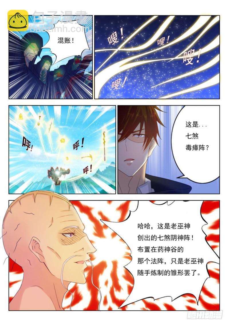 重生之都市修仙 - 第272回 - 2