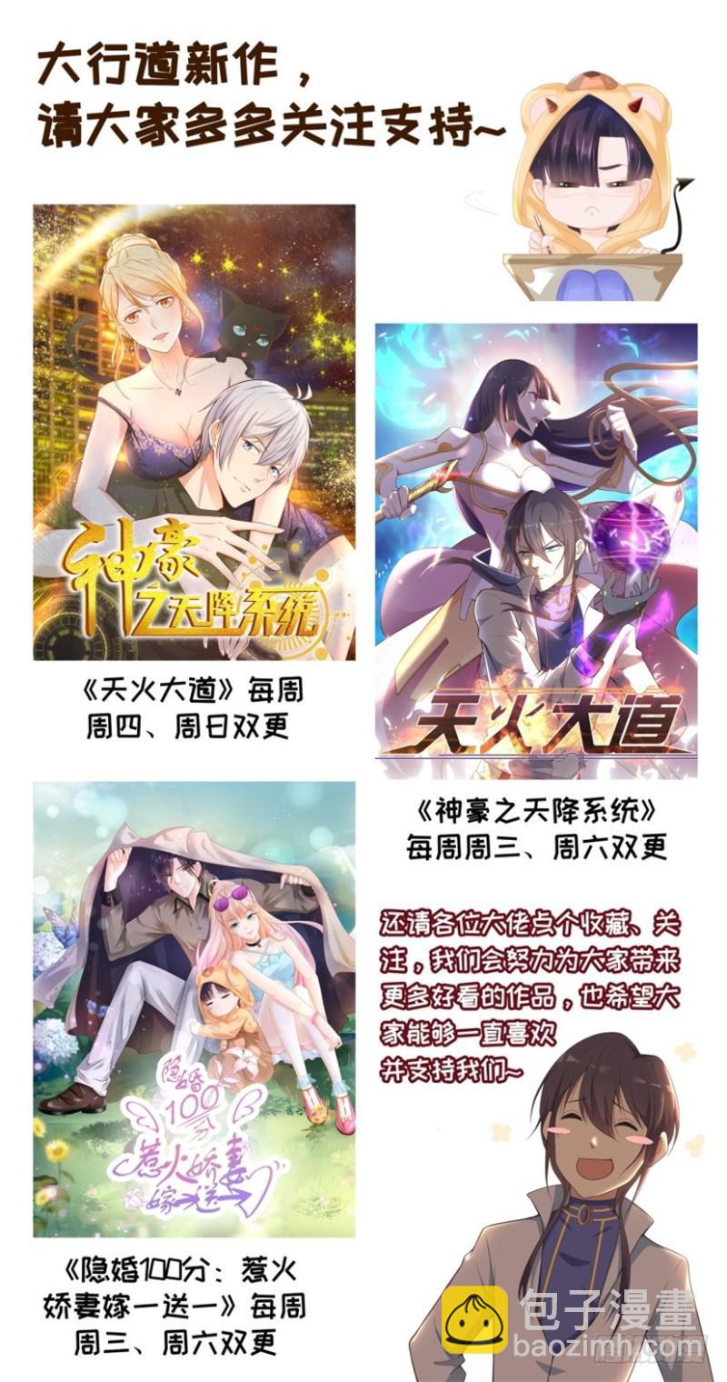 重生之都市修仙 - 第272回 - 2