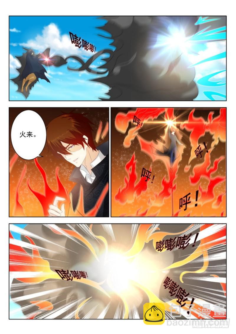 重生之都市修仙 - 第272回 - 2