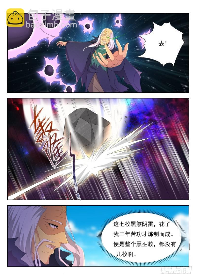 重生之都市修仙 - 第272回 - 4